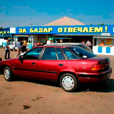 Вывеска ЗА БАЗАР ОТВЕЧАЕМ