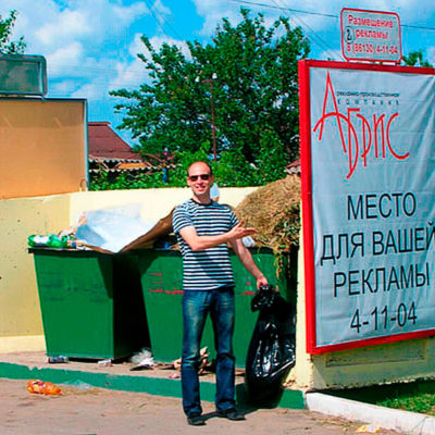 Предложение размещения рекламы
