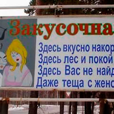 Вывеска для закусочной