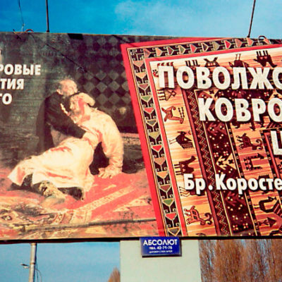 Необычная наружная реклама