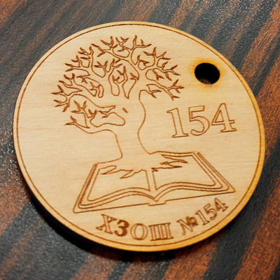 Номерок ХЗОШ №154 из дерева