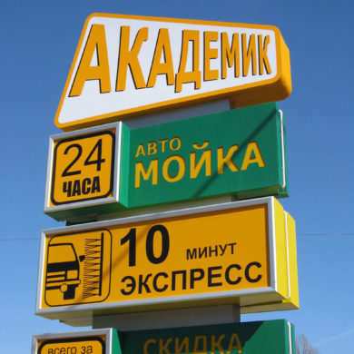 Стела с лед подсветкой
