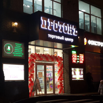 Оформление входа в торговый центр