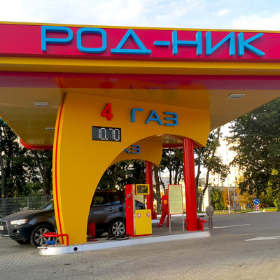 Фасад АЗС РОДНИК
