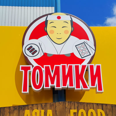 Лайтбокс Томики на стену
