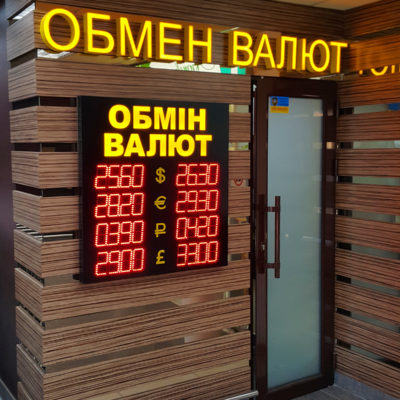 Вывеска ОБМЕН ВАЛЮТ с лед подсветкой