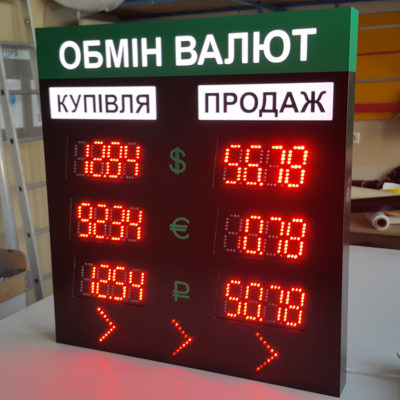 Световой стенд обмена валют
