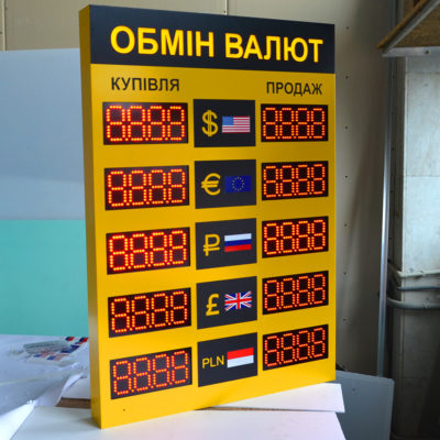 Световой стенд обмена валют