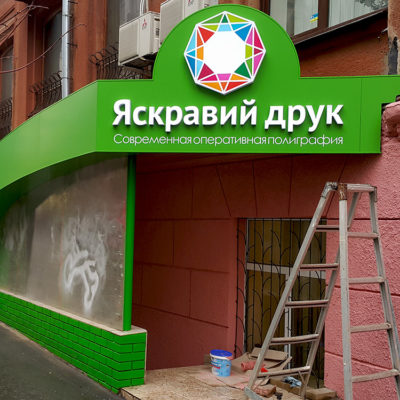 Оформление фасада 