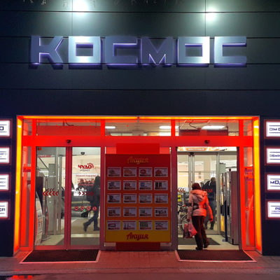 Яркое оформление фасада