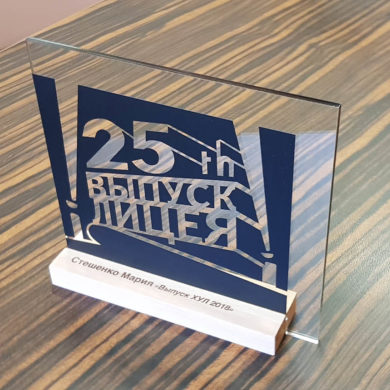 Сувенир для школы 25 выпуск
