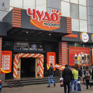 Световая вывеска ЧУДО маркет на фасаде