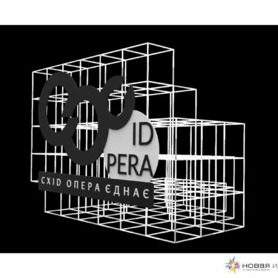 Дизайн для оперного театра