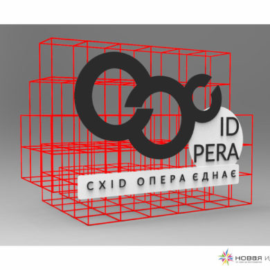 Дизайн для оперного театра