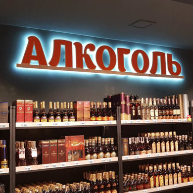 Вывеска в интерьере магазина