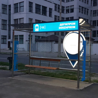 Оформление трамвайной остановки 12