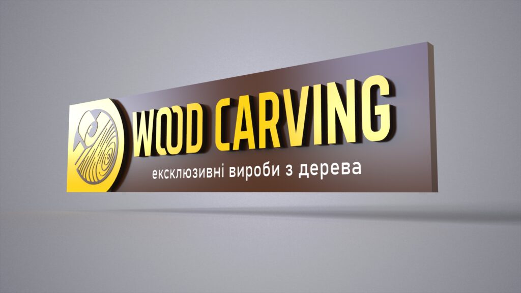 вывеска2