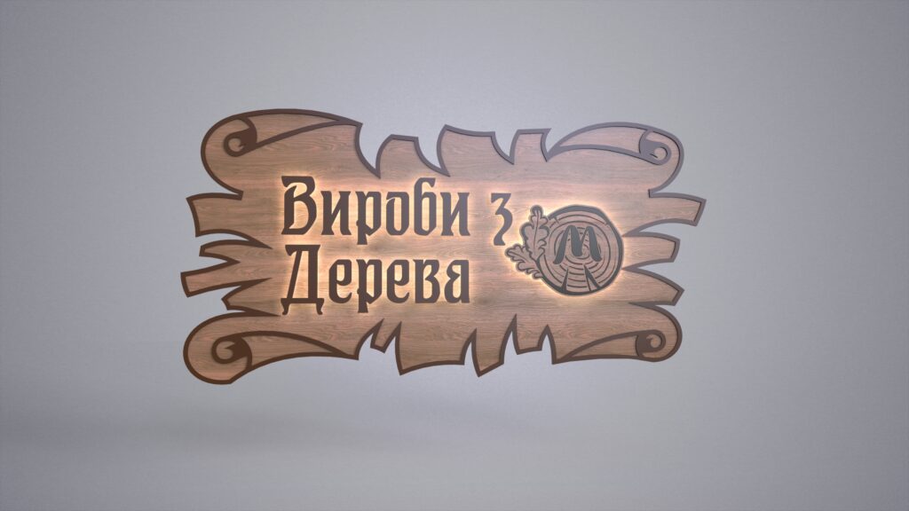 первый вариант вывески