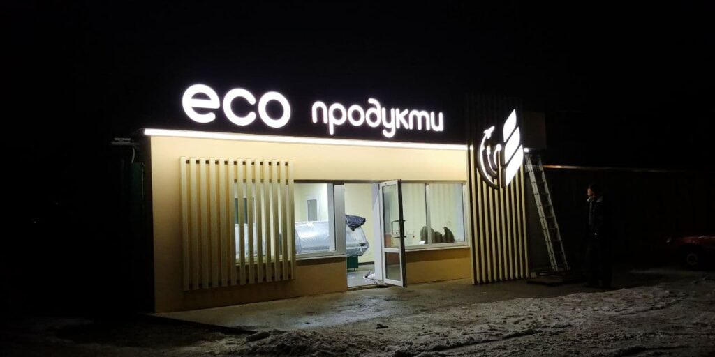 вывеска на месте
