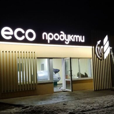 вывеска на месте