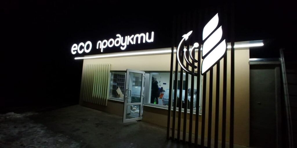 обновленный магазин