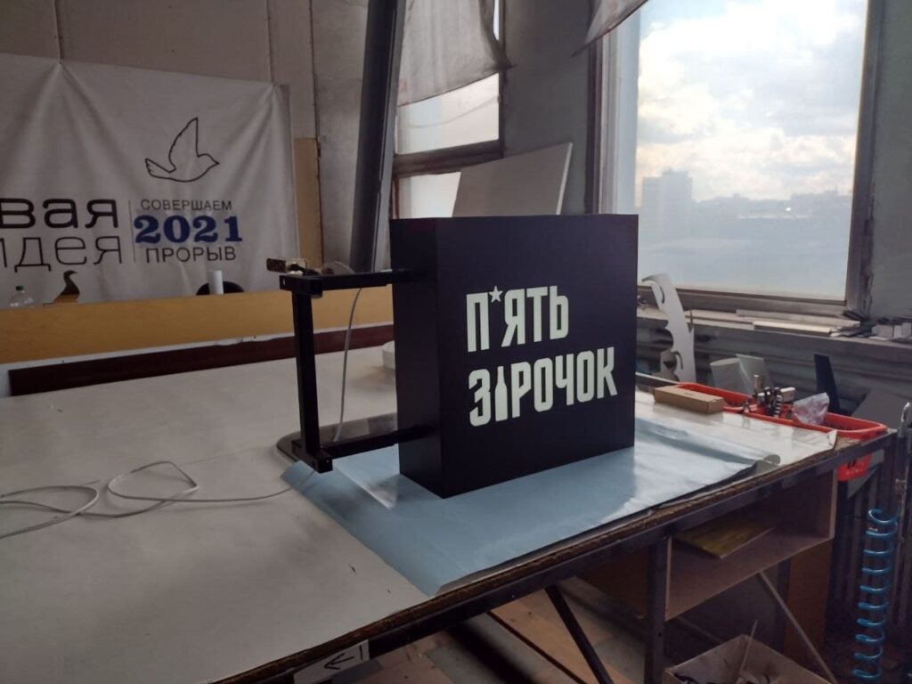 Лайтбокс в сборе