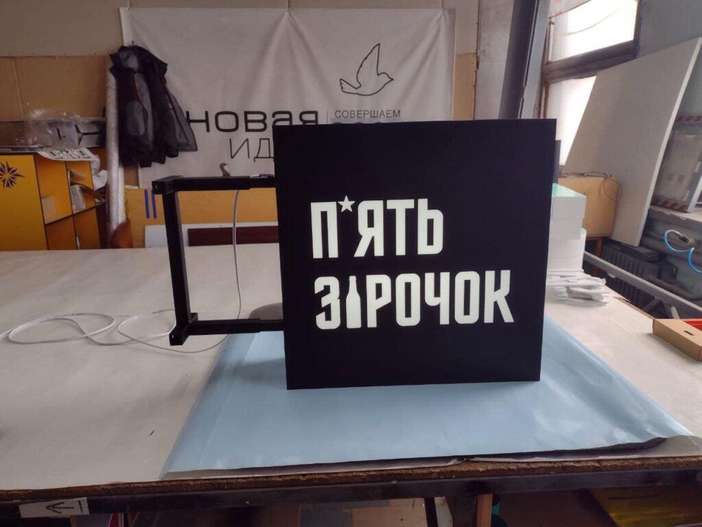Изготовление_лайтбокса