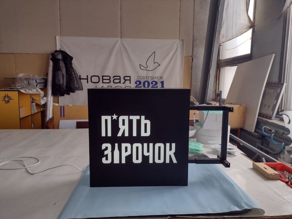 Лайтбокс готов к отправке