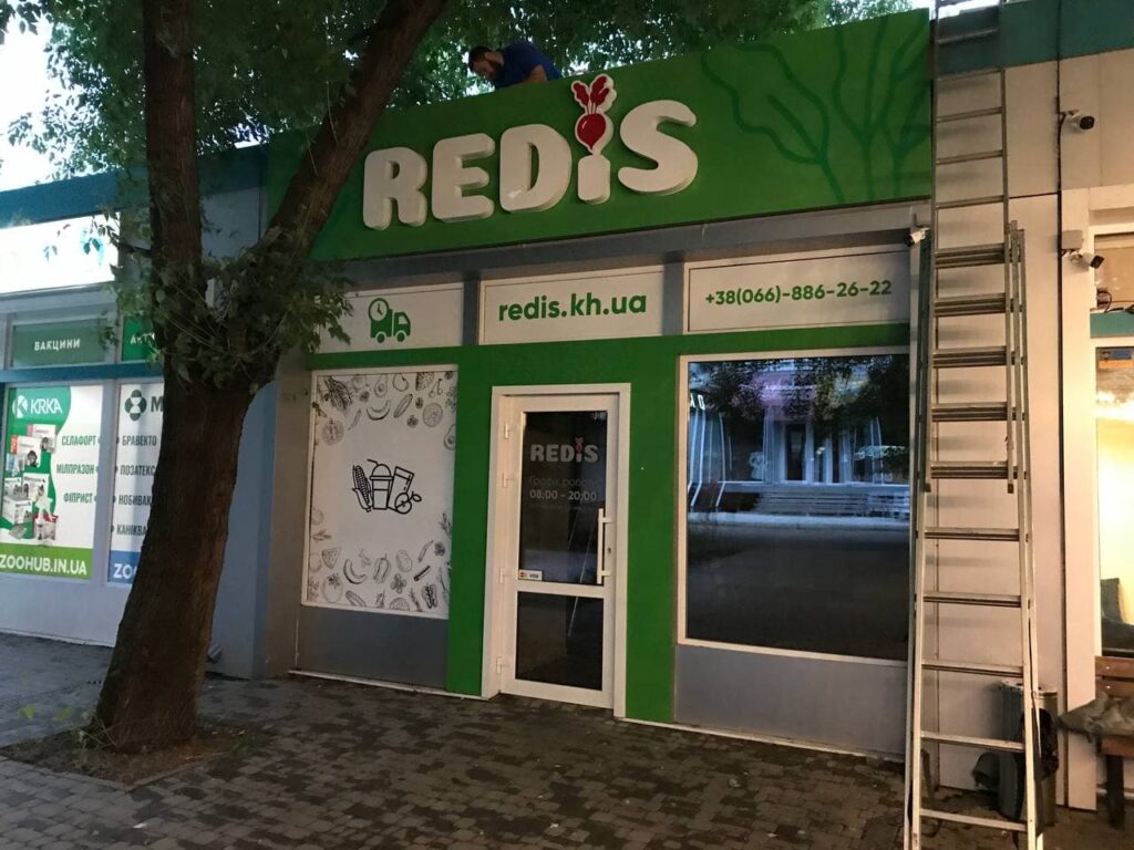 рекламное оформление киоск