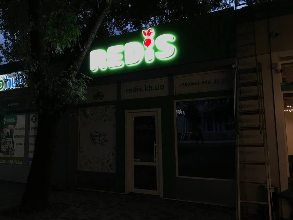 вывеска подсветка