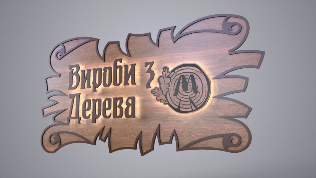 первый вариант вывески 3